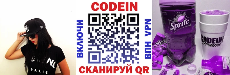 Кодеиновый сироп Lean напиток Lean (лин)  что такое наркотик  Армавир 