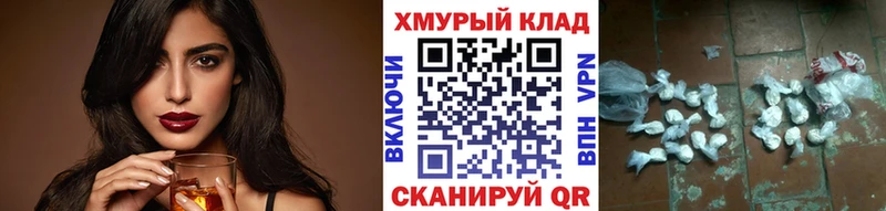 ГЕРОИН VHQ закладки Армавир