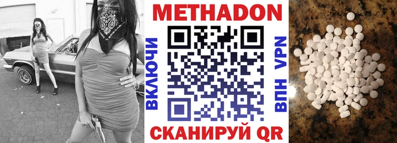 МЕТАДОН methadone  Армавир 