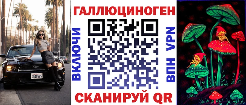 Галлюциногенные грибы ЛСД MEGA как зайти Армавир